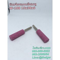 หินเจียรแกนสีชมพูW-188 13x38x6